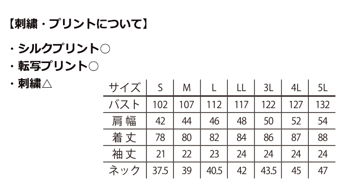 メンズレギュラーカラー半袖シャツ