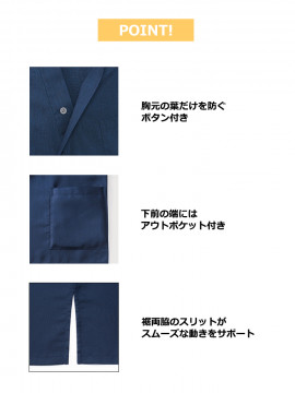 作務衣(上衣)