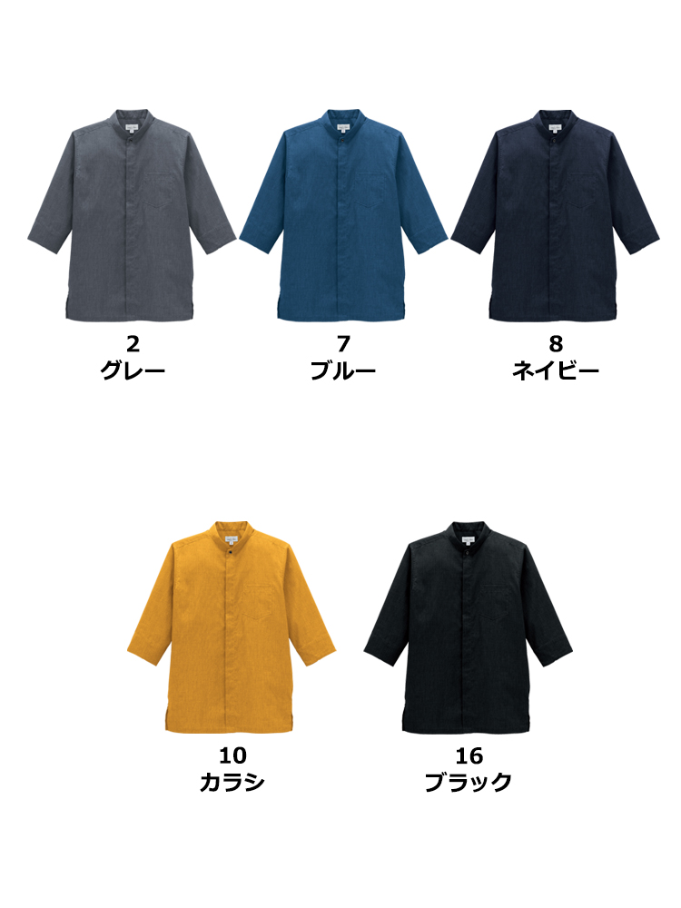 スタンドカラー和シャツ