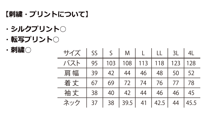 スタンドカラー和シャツ