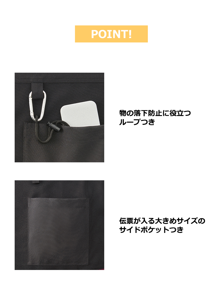 和ショートエプロン