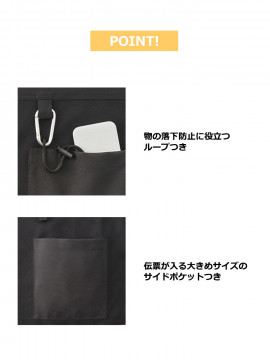 和ショートエプロン