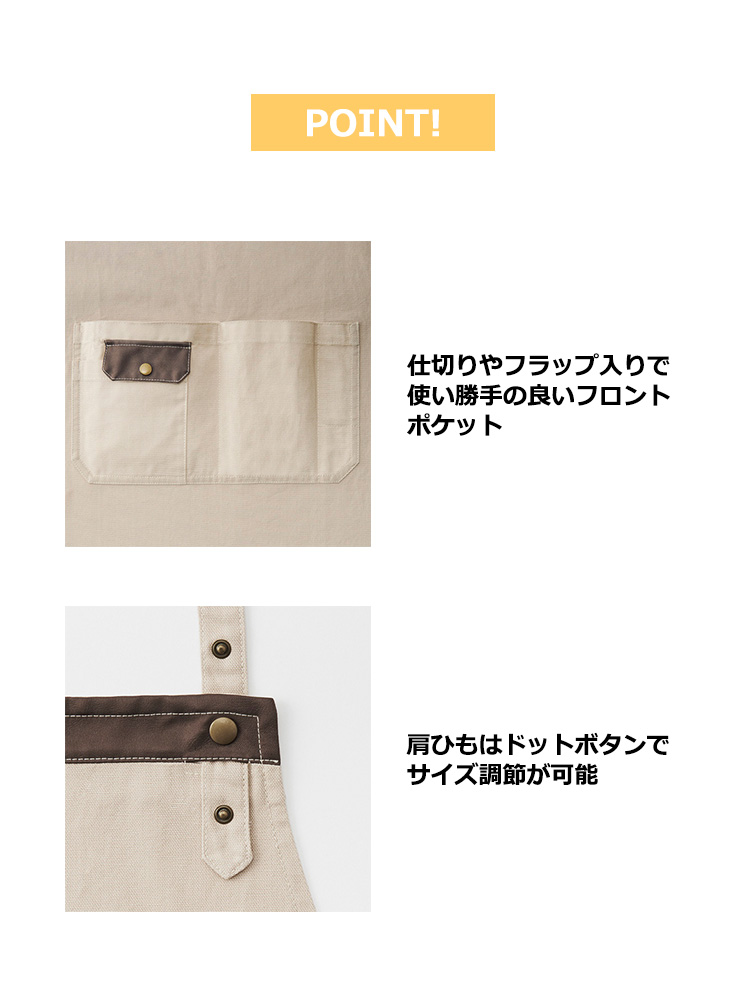 胸当てエプロン