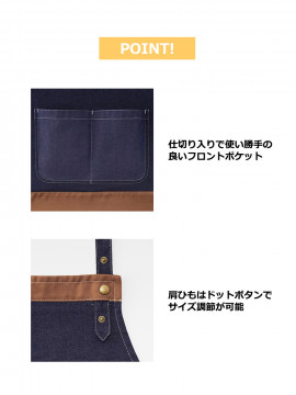 胸当てエプロン
