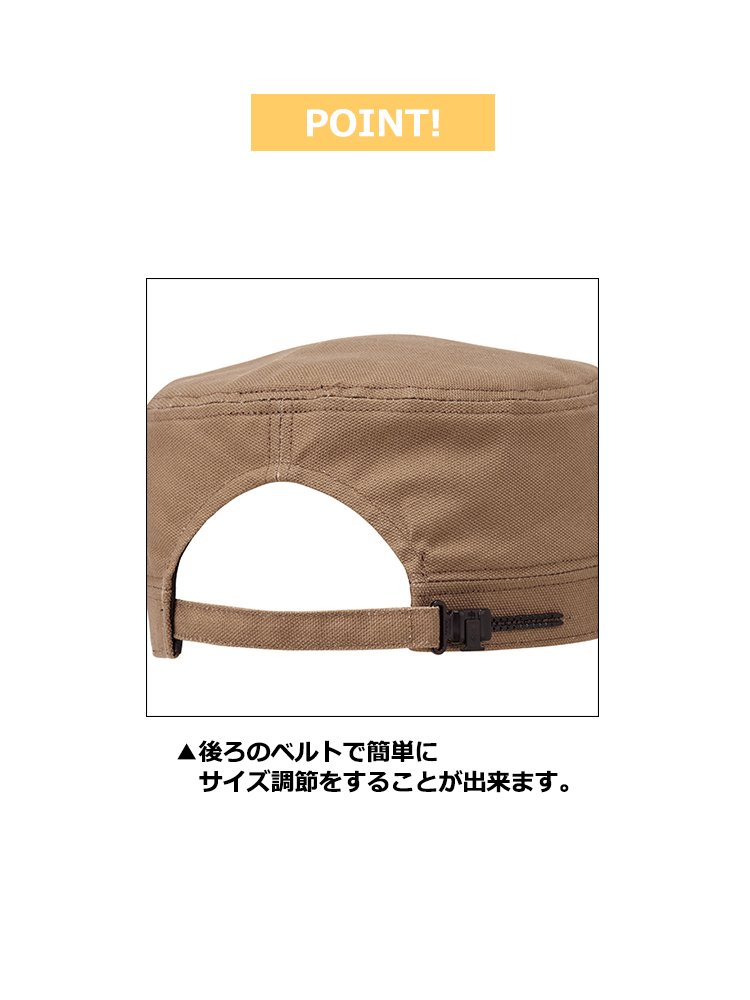 ワークキャップ