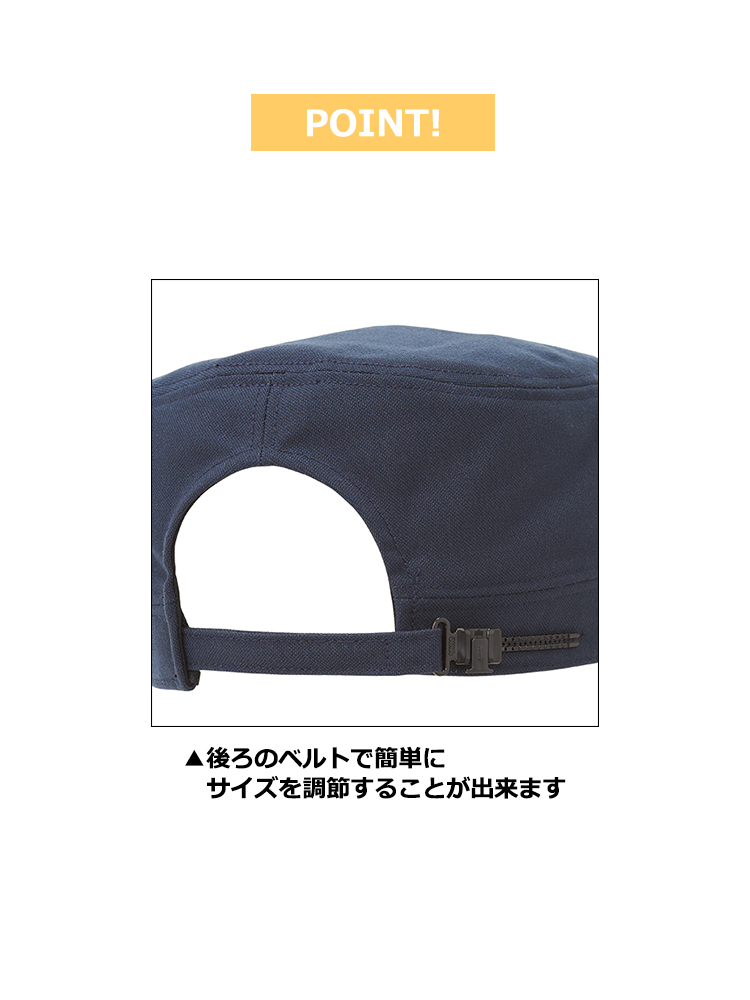 ワークキャップ