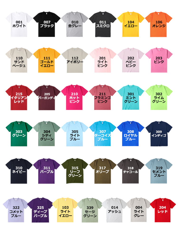 6.6oz プレミアムコンフォートTシャツ