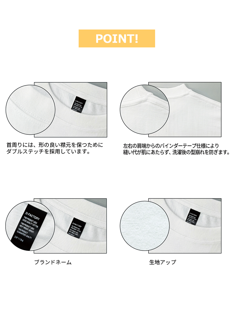 6.6oz オープンエンドコンフォートTシャツ