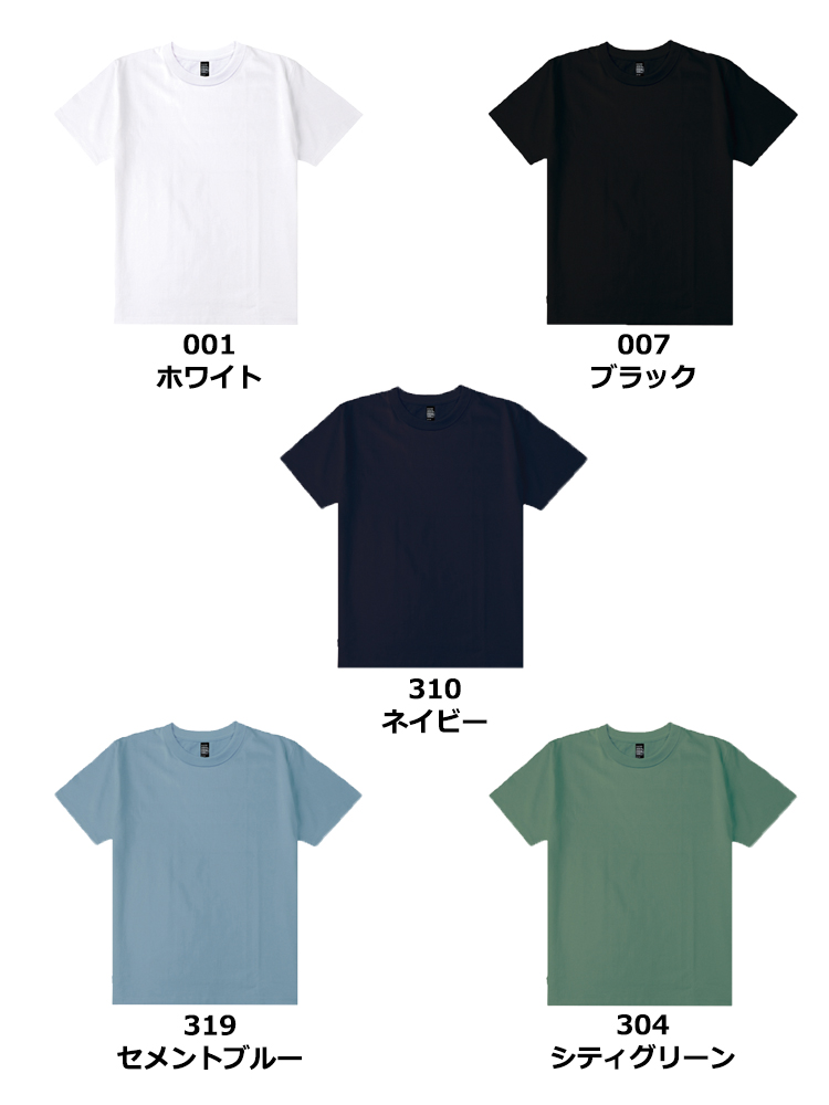 9.2oz オープンエンドスーパーヘヴィーウェイトTシャツ