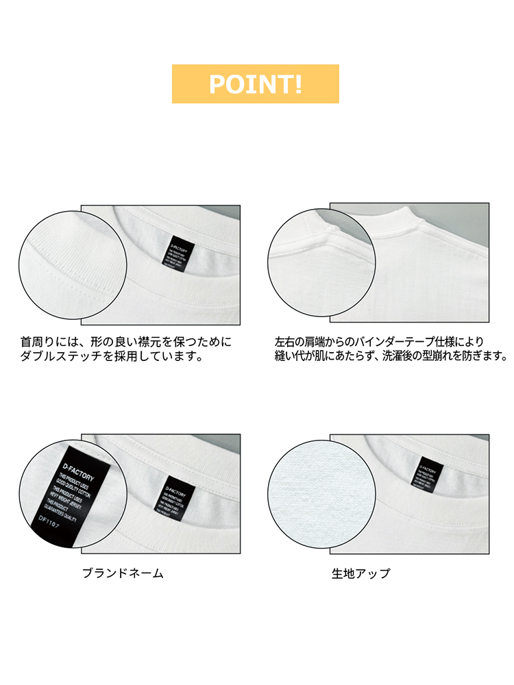 6.6oz オープンエンドコンフォートTシャツ（ポケット付き）