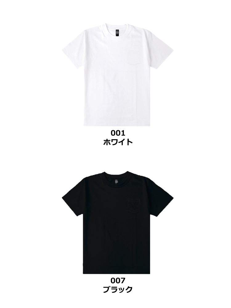 6.6oz オープンエンドコンフォートTシャツ（ポケット付き）