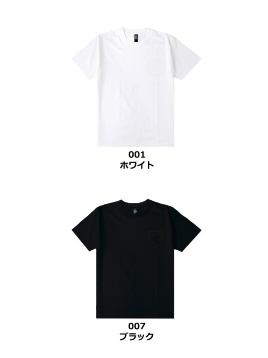 6.6oz オープンエンドコンフォートTシャツ（ポケット付き）