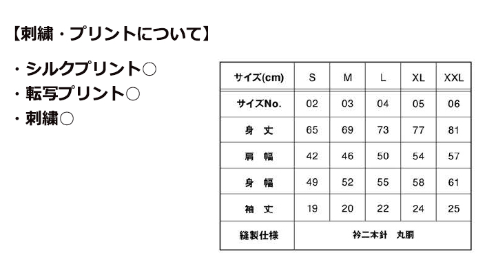 6.6oz オープンエンドコンフォートTシャツ（ポケット付き）