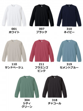 6.6oz ロングスリーブコンフォートTシャツ(1.6インチリブ）