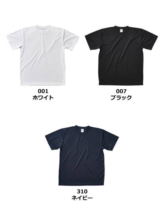 リサイクルポリエステルTシャツ（ケミカルリサイクル）