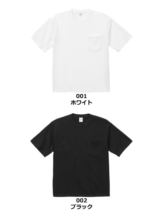 9.1oz マグナムウェイト ビッグシルエットTシャツ（ポケット付）