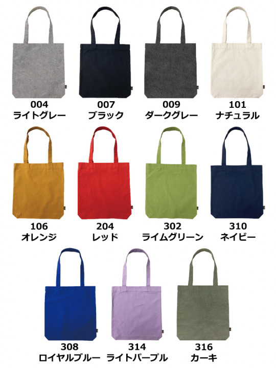 リサイクルコットントートバック
