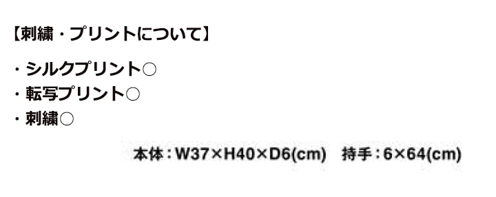 リサイクルコットントートバック