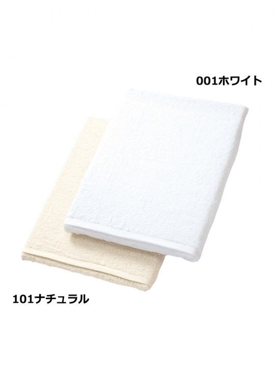 オーガニックコットンバスタオル