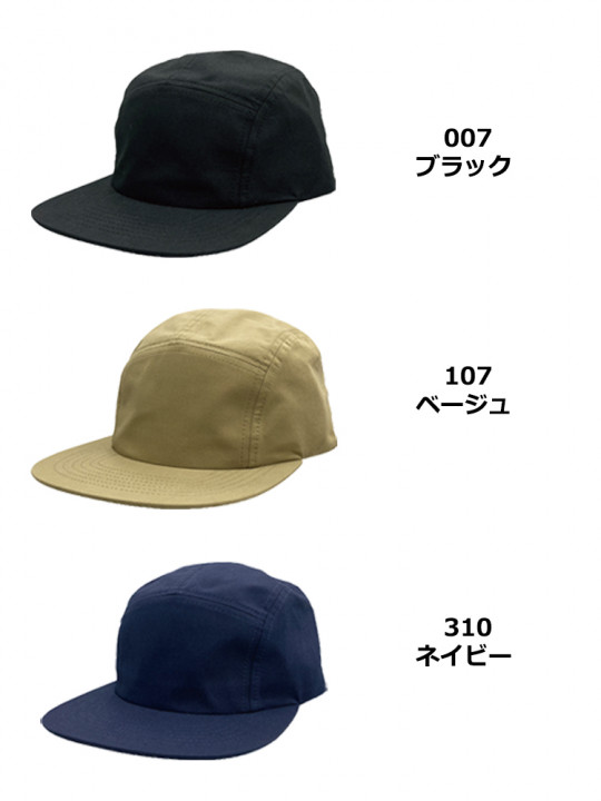 コーデュラジェットキャップ