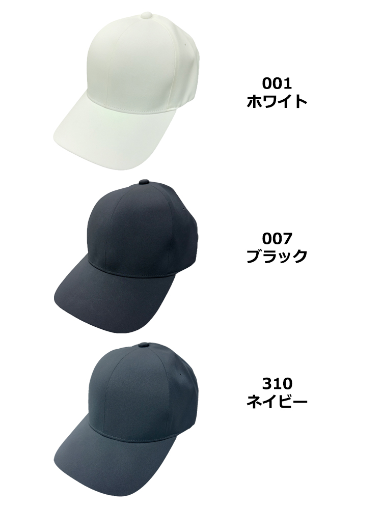 シームレスキャッブ（ リサイクルポリエステル生地）