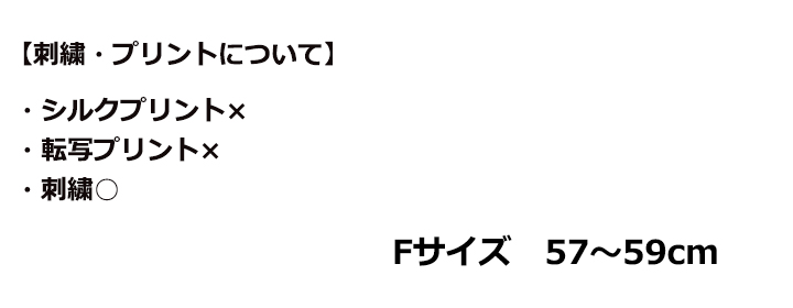 シームレスキャッブ（ リサイクルポリエステル生地）