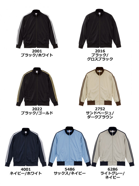 7.0oz スムース ラグランスリーブ トラック ジャケット