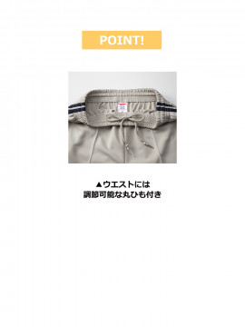 7.0oz スムーストラックパンツ