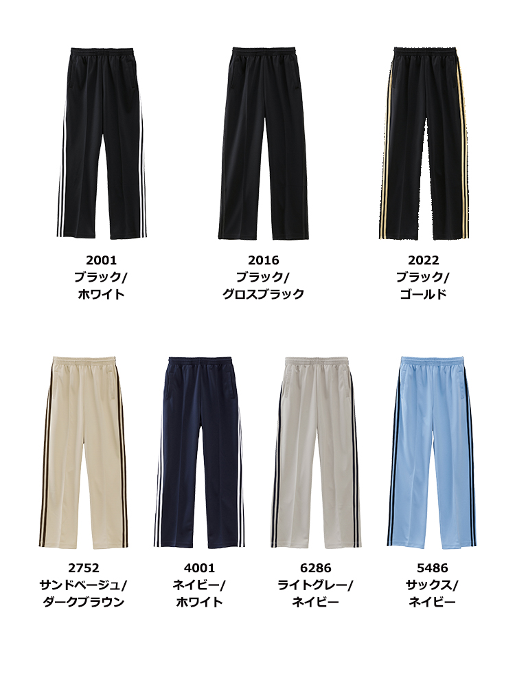 7.0oz スムーストラックパンツ