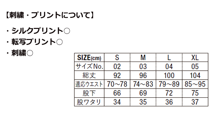 7.0oz スムーストラックパンツ