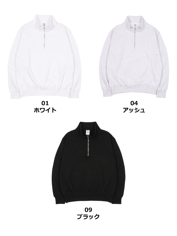 レギュラーウエイト ハーフジップスウェットシャツ