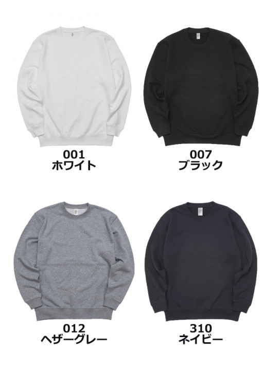 10.0oz フレンチテリー クルーネックスウェット