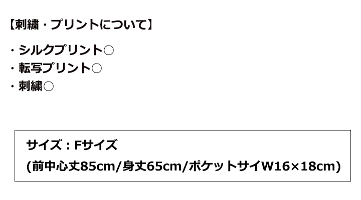 たすき掛けエプロン