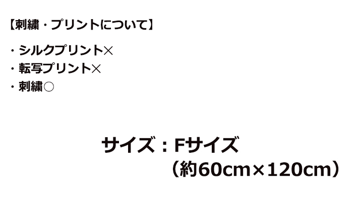 バスタオル（今治産）