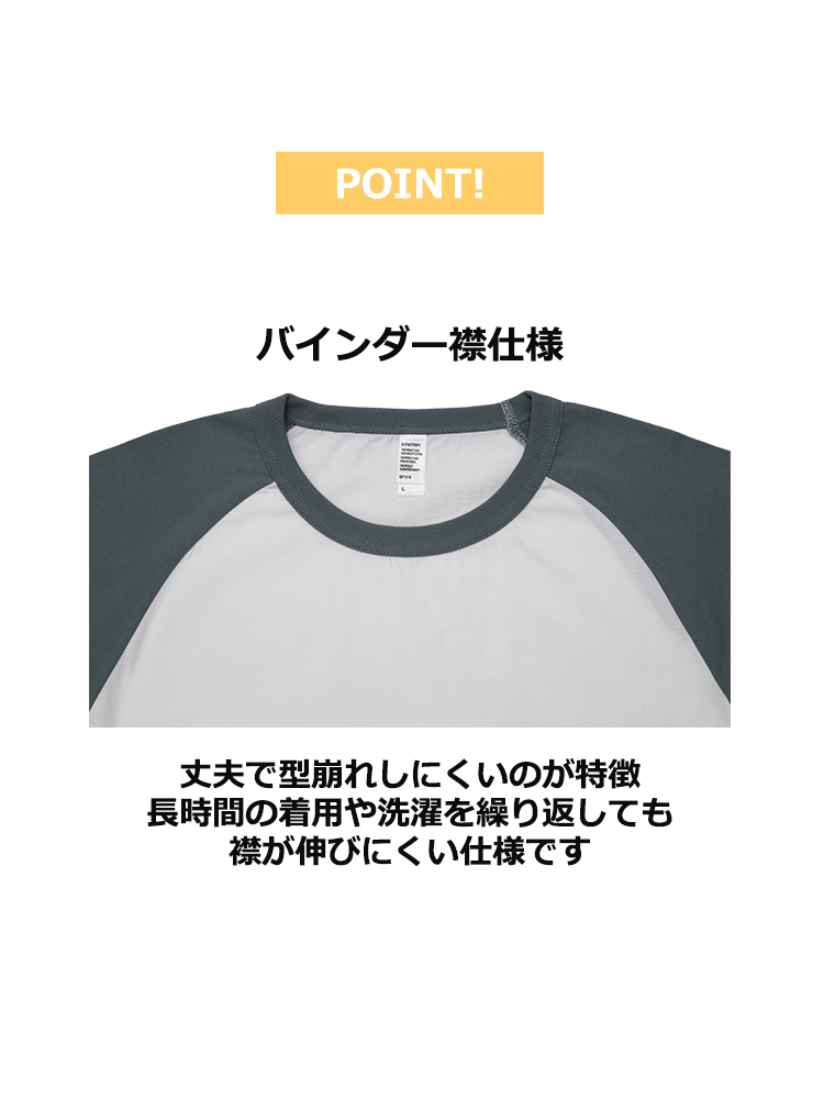 6.6ozプレミアムコンフォートラグランスリープTシャツ