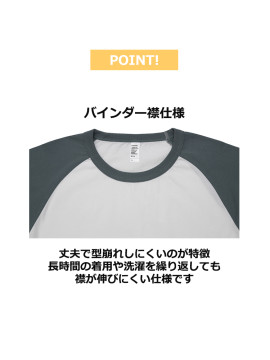 6.6ozプレミアムコンフォートラグランスリープTシャツ