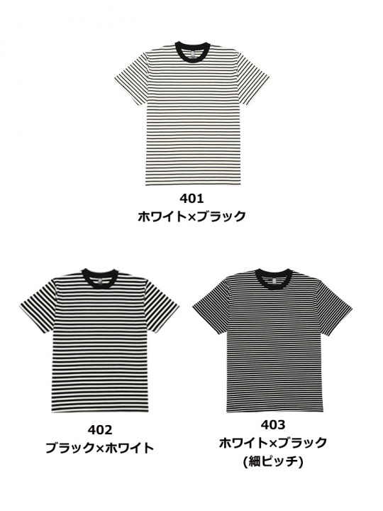 5.3ozプレミアムコンフォートボーダーTシャツ