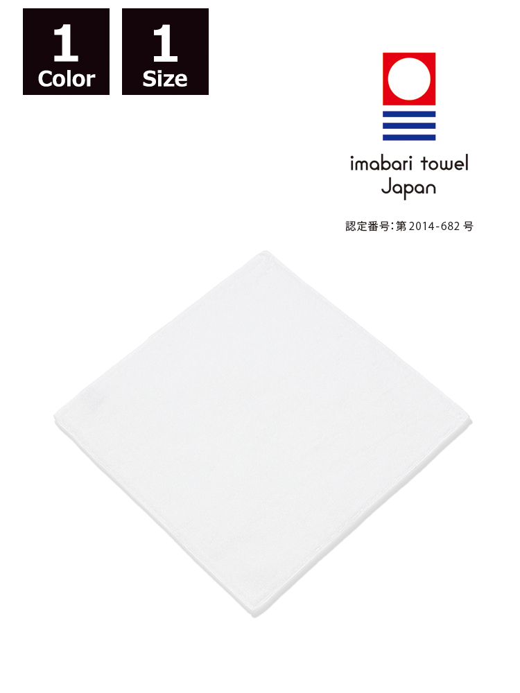 プレミアムミニハンカチタオル(今治タオルブランド商品)