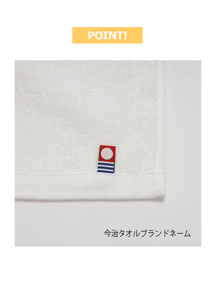 プレミアムミニハンカチタオル(今治タオルブランド商品)