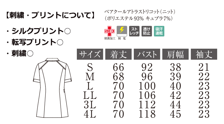レディースジャケット