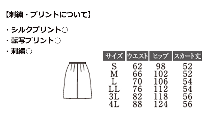 キュロットスカート