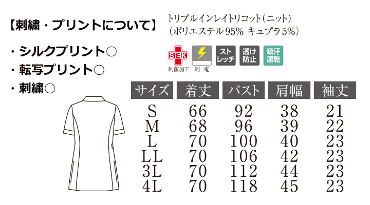 レディースジャケット（花衿）