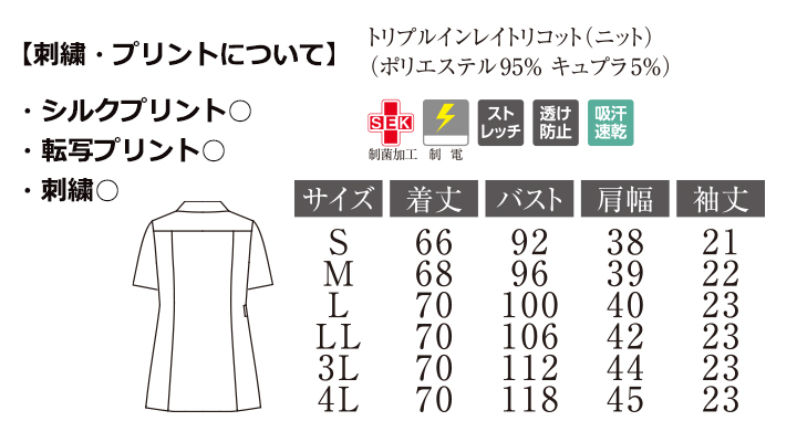 レディースジャケット（丸衿）