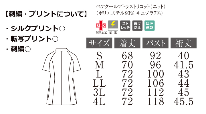 レディースジャケット