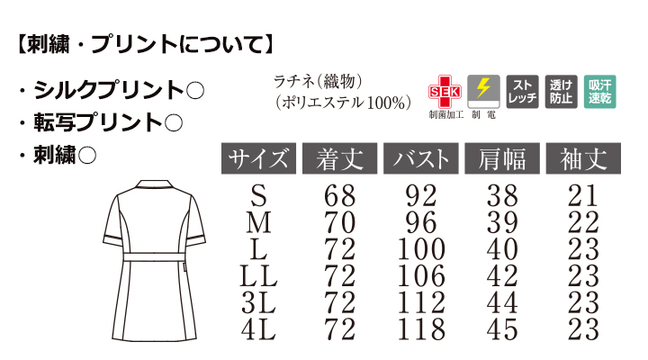 レディースジャケット（パイピング）