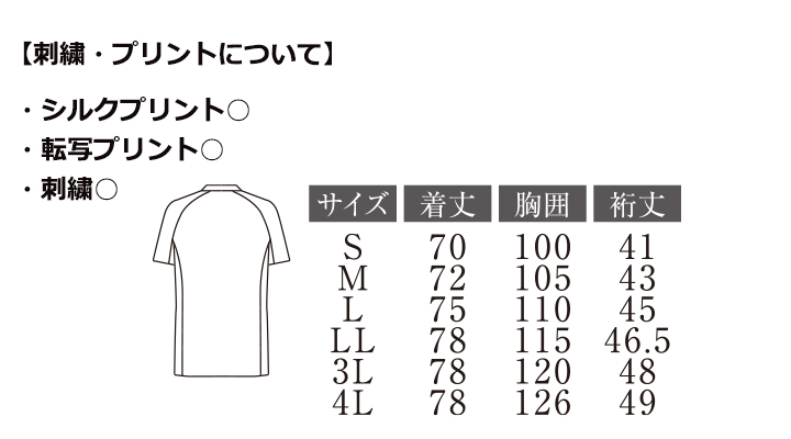 メンズシャツジャケット