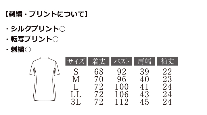 レディースジャケット（前開き）