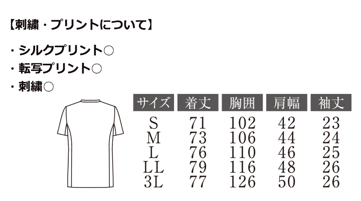 メンズジャケット（前開き）