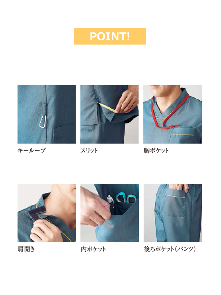 スクラブ（デニムニ）