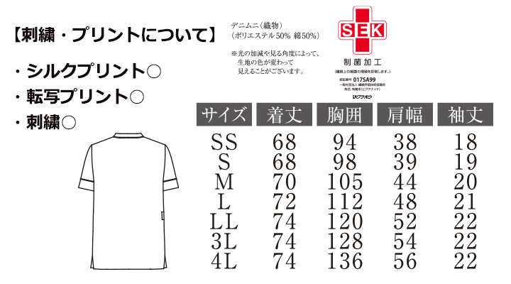 スクラブ（デニムニ）